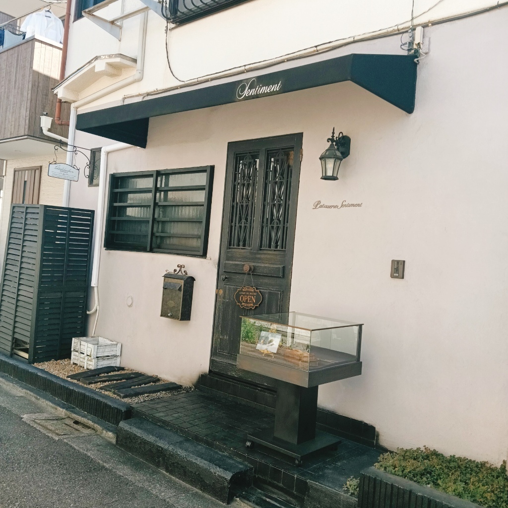 写真 : 洋菓子店 センチメント （sentiment） - 新小岩/カフェ | 食べログ