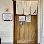 しんのすけ - 外観