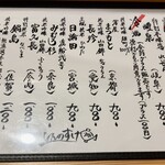 しんのすけ - 日本酒献立