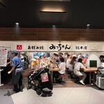 お好み焼みっちゃん総本店 - ごちそうさまでしたー