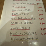 クレオール一歩 - 