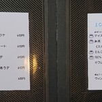 カフェ ド シュシュ - ドリンクメニュー