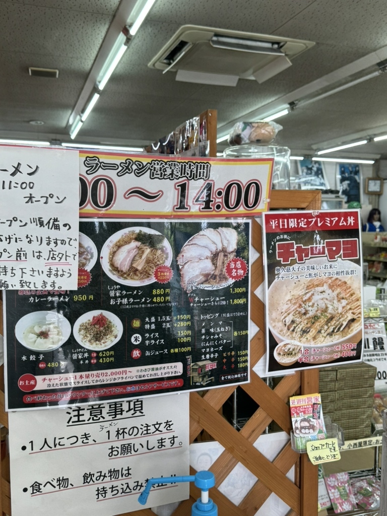 メニュー写真 : 屋台ラーメン醤家 大子 - 下野宮/ラーメン | 食べログ