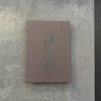 神宮前はなれ - 