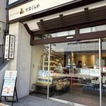 信州SOBA農房 かまくらや - 