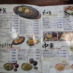 割烹レストラン 大学 - 