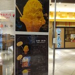 うなぎいもSTORE - うなぎいもモンブランソフトの紹介(^O^)