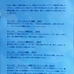 ティーハウス ローズマリー - 