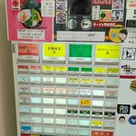 横浜ラーメン 相馬家 - 券売機（メニュー）