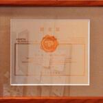 ティーハウス ローズマリー - 