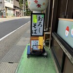 山侊 - 
