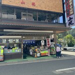 山侊 - 