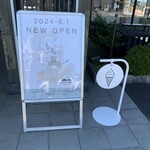 お菓子司あん - 