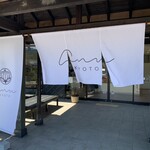 お菓子司あん - 