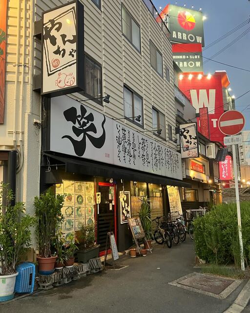 やんちゃ坊's （やんちゃ坊ズ） - 志紀/居酒屋 | 食べログ