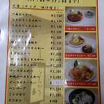 とんかつ一番 - 