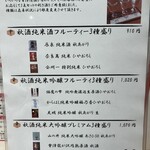 會津・喜多方らーめん 愛絆 - 