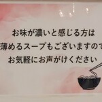 らぁめん ひなた - 