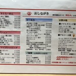 會津・喜多方らーめん 愛絆 - 