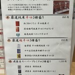 會津・喜多方らーめん 愛絆 - 