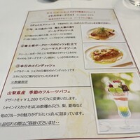 サドヤレストラン レアル・ドール - 