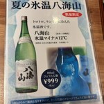 北海さかな市場 なかなか - 