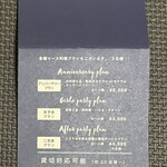 リッツ スイート - パンフレット（2024年9月