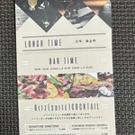 リッツ スイート - パンフレット（2024年9月