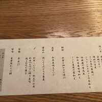 肉和食 月火水木金土日 - 