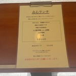 中国菜房　くどう - 