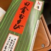 むすびむさし 新幹線店