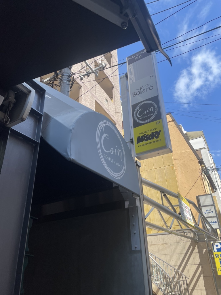 写真 : コーヒー＆ワイン コイン （COFFEE & WINE coin ） - 本通/カフェ | 食べログ