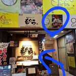 完全個室 食べ飲み放題 チーズ 肉バル Just MEET - 入り口