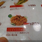 インドダイニングカフェ マター - 