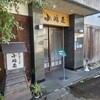 越後十日町 小嶋屋 本店