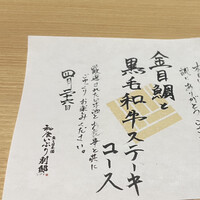 和食 いぶり別邸 新橋店 - 