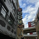 亀すし 総本店 - 