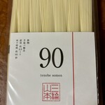 三輪山本 お食事処 - 