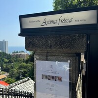 アロマフレスカ 熱海林ガ丘 - 