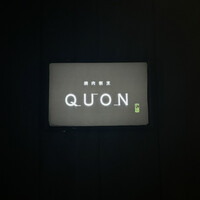 焼肉割烹QUON - 