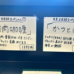 カレー魂 デストロイヤー - 