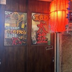 大阪串カツ　大益 - 