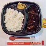 ほっともっと - 牛肉黒カレー