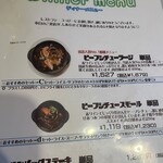 レストラン ユっぴー - 