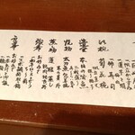 銀座ろくさん亭 - メニュー