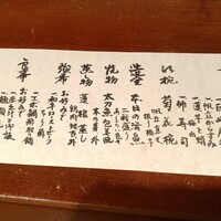 銀座ろくさん亭 - メニュー