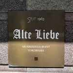 アルテリーベ - 