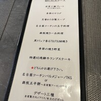 鉄板焼 MACACA - 