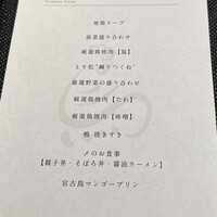 一鳥目 とり松 - 