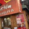 KASUYA 法善寺店